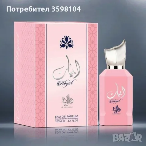 Abyat - дамски парфюм 100мл, снимка 1 - Дамски парфюми - 48983743