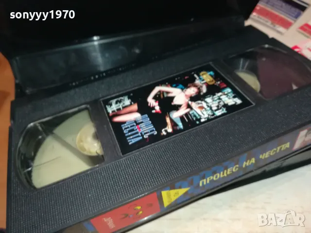 процес на честта-original vhs tape 2301251709, снимка 2 - Други жанрове - 48800862