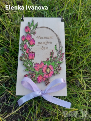 Картичка с послание / кутия за пари 