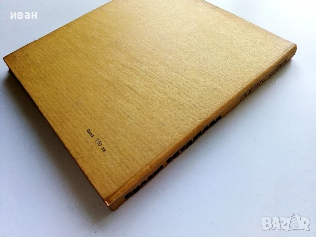 Поети с китара - Булат Окуджава - 1985г., снимка 5 - Други - 50927552