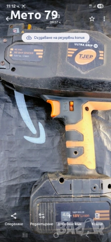 Пистолет за връзване на арматура TJEP ULTRA GRIP 40/18V, снимка 6 - Други инструменти - 53663731