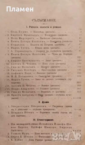 Изъ чуждата книжнина. Кн. 1-6 / 1898 /. Ръкавица. Драма въ три действия Бйорнсонъ, снимка 3 - Антикварни и старинни предмети - 48812214