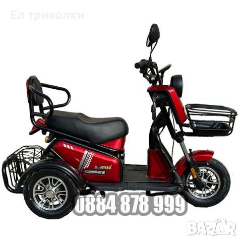 Нова електрическа триколка, снимка 2 - Мотоциклети и мототехника - 46117721