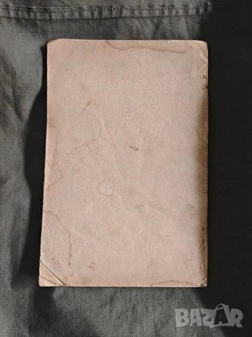 Продавам книга "250 изпитани рецепти", снимка 2 - Специализирана литература - 53702088