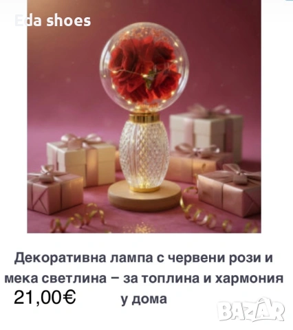 Лампи с вечни рози, снимка 2 - Декорация за дома - 53625190