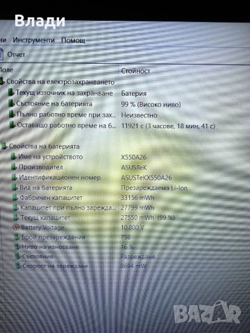Asus X540SC Четириядрен 1TB Nvidia 810M 3 часа батерия , снимка 11 - Лаптопи за дома - 40529474