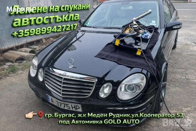 Ремонт на спукани автостъкла,удари от камъчета,шупли, звезди, точки Бургас