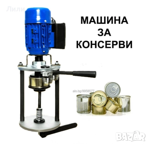 Затваряща машина за кaпачки, ръчна, снимка 3 - Други машини и части - 46588608