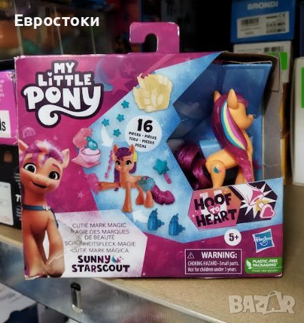 Фигурка Hasbro My Little Pony - Cutie Mark Magic, Sunny Starscout с аксесоари, комплект от 16 части, снимка 7 - Фигурки - 45913014