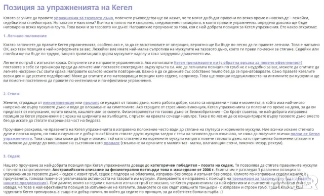 Лазерен Апарат за Стягане на Влагалището и Укрепване Стягане на Тазовото Дъно и Интимните Мускули, снимка 15 - Други - 48407149