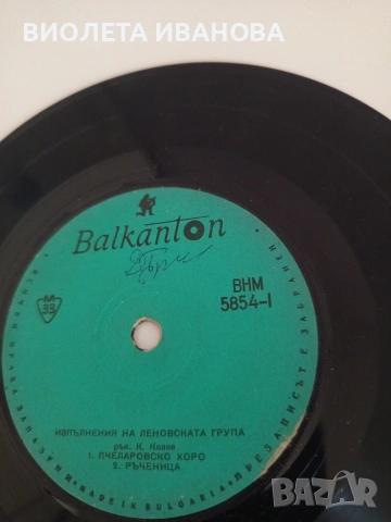 Грамофонни плочи., снимка 10 - Грамофонни плочи - 53707337