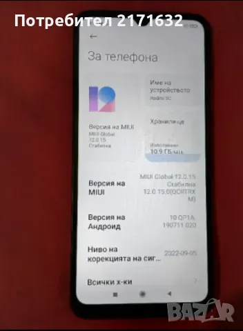 Телефон Xiaomi Redmi 9 c , снимка 2 - Xiaomi - 49701449