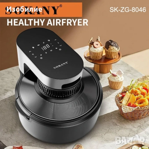 Мощен еър фрайър 5.5L Sokany SK-ZG-8046, снимка 4 - Фритюрници - 53051932
