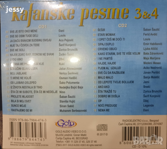 Kafanske pesme 3 & 4, снимка 2 - CD дискове - 45026675