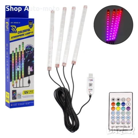 Интериорни светлини за автомобил Automat-С дистанционно, 4 ленти, 48 SMD, RGB, снимка 2 - Аксесоари и консумативи - 53358445