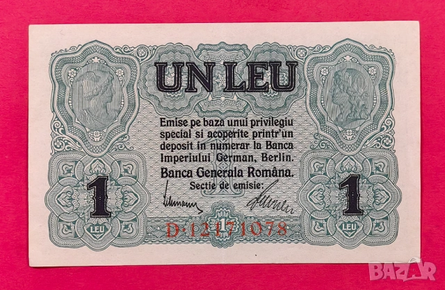 1 лея 197 година Румъния XF
