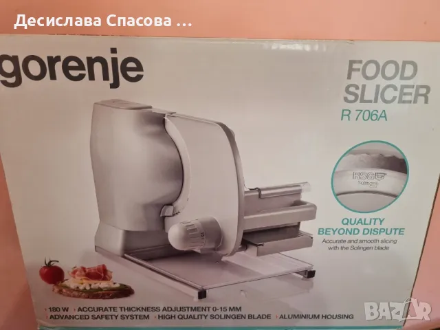 Продавам чисто нов уред за рязане на колбаси Gorenie R 706A, снимка 2 - Други - 47806087