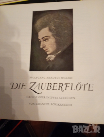 Албум от 3 броя грамофонни плочи н Моцарт- Eterna, снимка 2 - Грамофонни плочи - 53326687