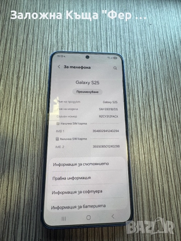 Като нов! Samsung galaxy s25, снимка 7 - Samsung - 52623490