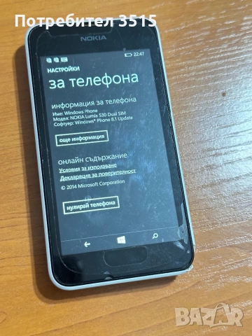 Nokia lumia 530