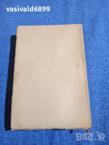 Иван Вазов - избрано том 5, снимка 3 - Българска литература - 51143639