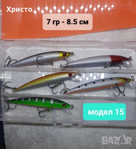Оферта! Подаръчен к-т от 10бр воблери за спининг риболов +12бр клатушки блесни +плетено влакно , снимка 6 - Въдици - 52717373