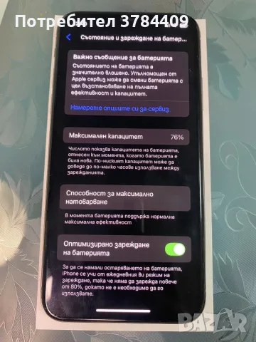 iPhone XS 64GB, снимка 4 - Apple iPhone - 47513045