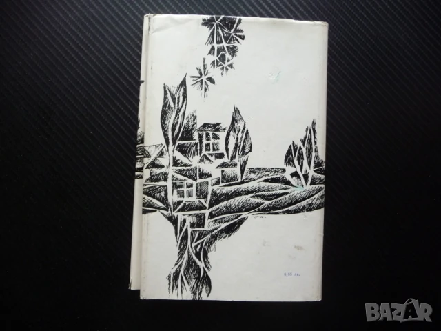 Приказка за Търновград Матей Шопкин Велико Търново стихове стихотворения поезия, снимка 3 - Художествена литература - 50488315