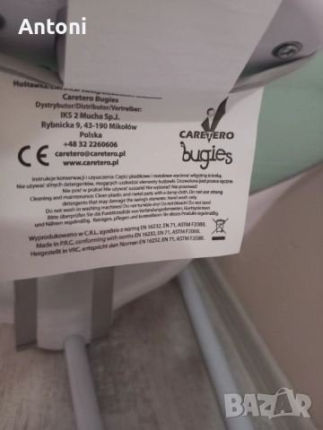 Като нова Електрическа люлка-шезлонг Caretero Bugies до12кг.в гаранция, снимка 3 - Други - 52109581
