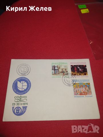 Стар пощенски плик с марки печати България за КОЛЕКЦИОНЕРИ 44721