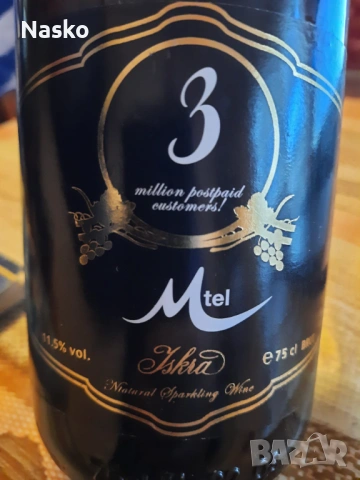 Колекционерско Шампанско Мобилтел (сега А1 )-3 милиона абонати- 2004г.