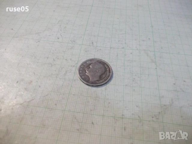 Монета "20 лева - 1930 г." - 7, снимка 4 - Нумизматика и бонистика - 53139810