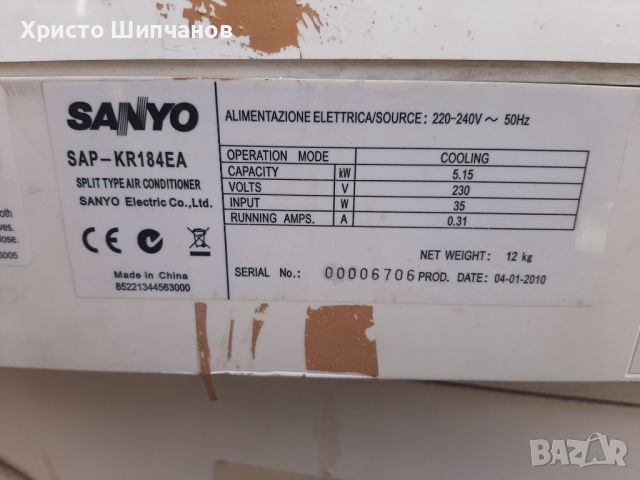 Продавам климатик Sanyo 18-ка, снимка 5 - Климатици - 45403634