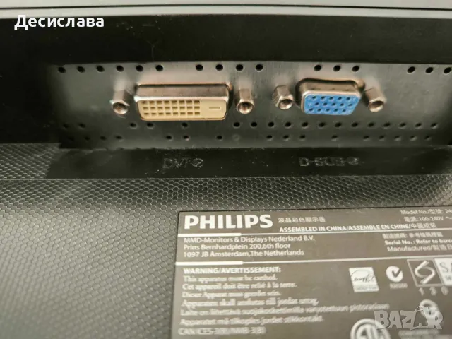 Монитор Philips 246V, 24" (61 см), Wide, черен, снимка 2 - Монитори - 49246780