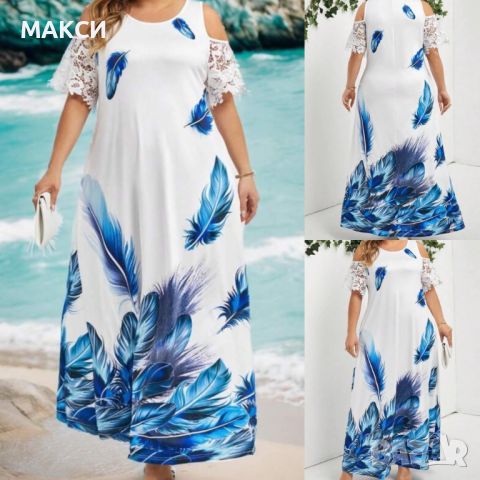 Макси дълга силно еластична рокля със скрити странични джобове, отворени рамене в красив летен десен, снимка 1 - Рокли - 46058734