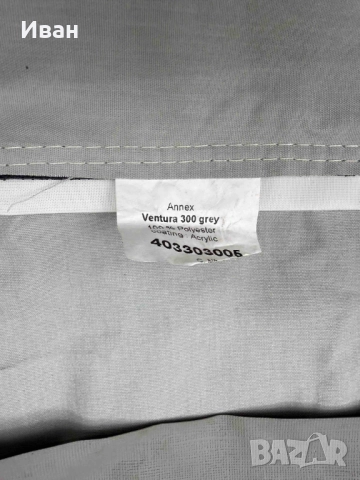 Висок анекс за форселт Isabella Ventura Annex Grey 300. За форселти с марки Isabella и Ventura , снимка 2 - Палатки - 51701106