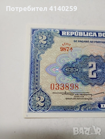 БРАЗИЛИЯ БАНКНОТА , снимка 2 - Нумизматика и бонистика - 53721943