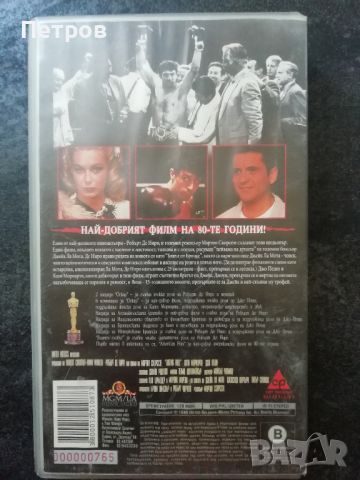 VHS касетка с филма Разяреният бик/Raging Bull, снимка 2 - Други жанрове - 46365828