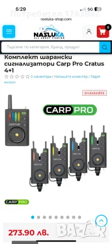 СГНАЛИЗАТОРИ CarpPRO Cratus 4+1, снимка 2 - Такъми - 48604383