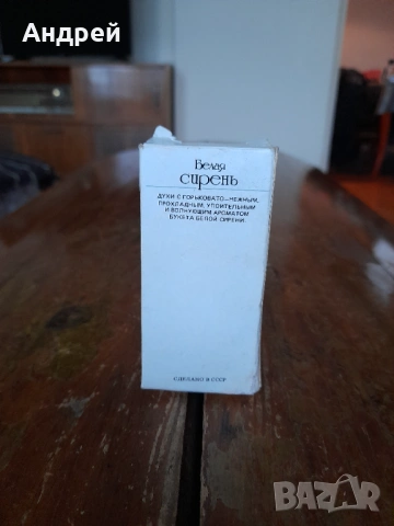 Стар одеколон Белая Сирень, снимка 2 - Други ценни предмети - 53659205