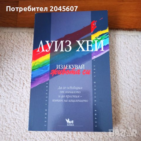 Продавам различни съвременни книги , снимка 9 - Художествена литература - 46069690