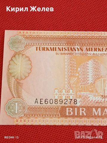 Банкнота ТЮРКМЕНИСТАН много красива перфектно състояние непрегъвана за КОЛЕКЦИЯ ДЕКОРАЦИЯ 54018, снимка 2 - Нумизматика и бонистика - 53826162