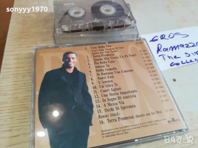 eros ramazzotti-tape-КАСЕТА ЗАПИС ОТ ЦД 0603251927, снимка 10 - Аудио касети - 49392623