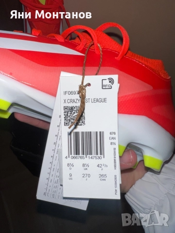 Adidas Crazyfast бутонки, снимка 3 - Футбол - 52806548