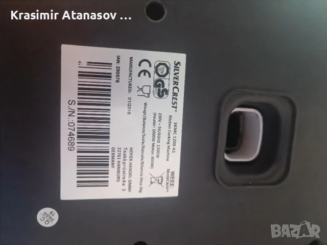 кухненски робот, снимка 4 - Кухненски роботи - 51071659