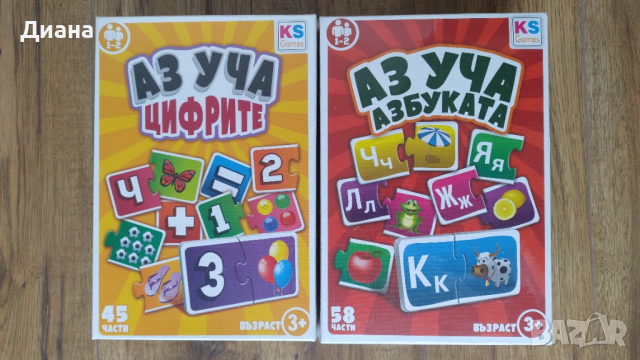 Образователни игри - Аз уча цифрите и азбуката