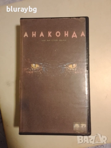Анаконда vhs /Anaconda видеокасета