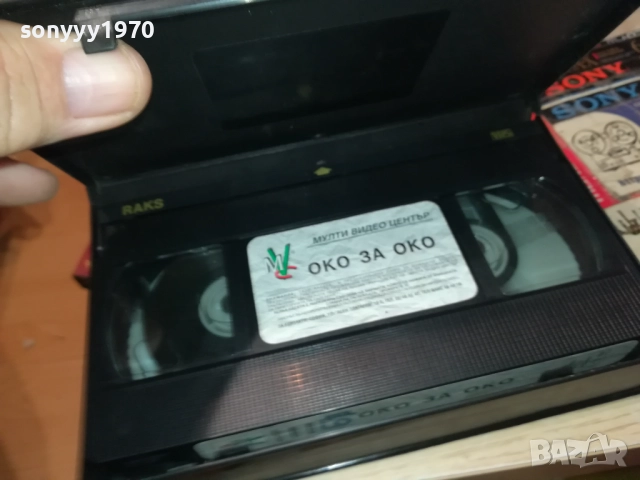 ОКО ЗА ОКО-ORIGINAL VHS VIDEO TAPE 2111251815, снимка 18 - Други жанрове - 52495795