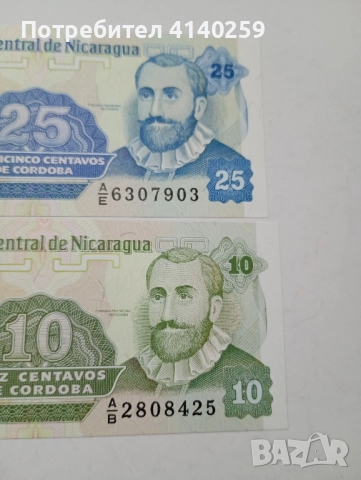 НИКАРАГУА БАНКНОТИ 25 СЕНТАВОС 10 СЕНТАВОС 1991 г , снимка 4 - Нумизматика и бонистика - 52360708