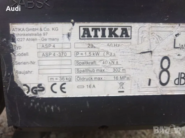 Цепачка за дърва ATIKA. 1500w / 4 тона хидравличен натиск  За смяна на кондензатор. Внос от Германия, снимка 8 - Градинска техника - 48942073